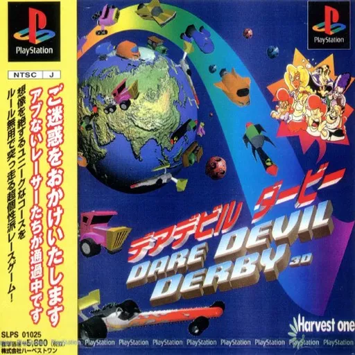 Dare Devil Derby 3D (Japan)
